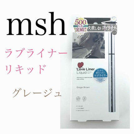 ラブ・ライナー リキッドアイライナーR3/ラブ・ライナー/リキッドアイライナーを使ったクチコミ(1枚目)