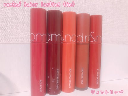 ジューシーラスティングティント/rom&nd/リップティントを使ったクチコミ(1枚目)