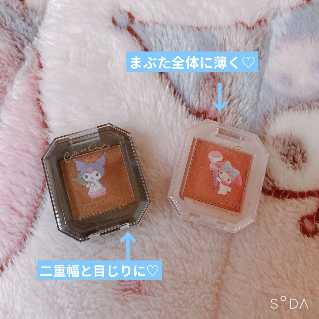 MMアイシャドウ/セリア/単色アイシャドウを使ったクチコミ（2枚目）