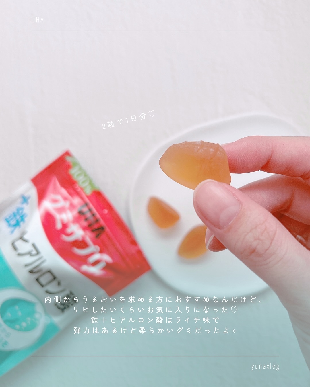 鉄＋ヒアルロン酸/UHA味覚糖/美容サプリメントを使ったクチコミ（3枚目）