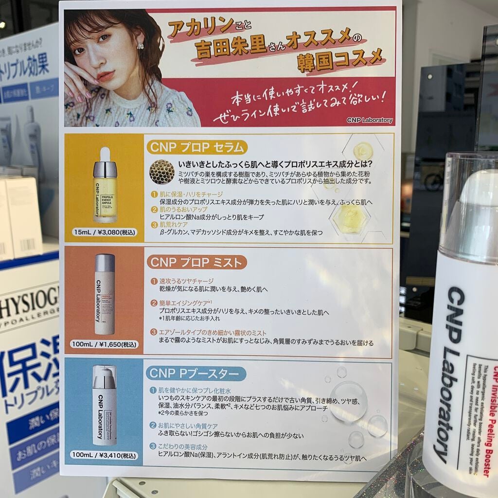 DMT インテンシブフェイシャルクリーム/PHYSIOGEL/フェイスクリームを使ったクチコミ(9枚目)