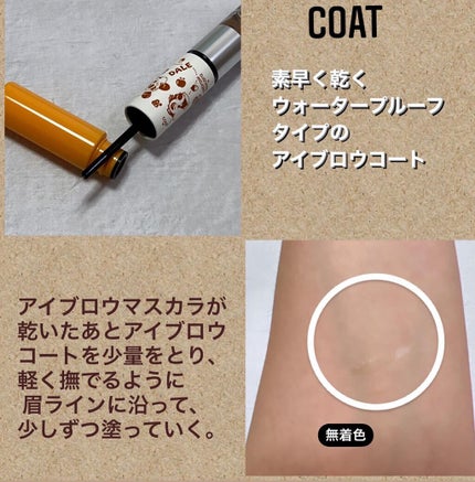 アヴァンセ アイブロウマスカラ&コート /アヴァンセ/眉マスカラを使ったクチコミ(3枚目)