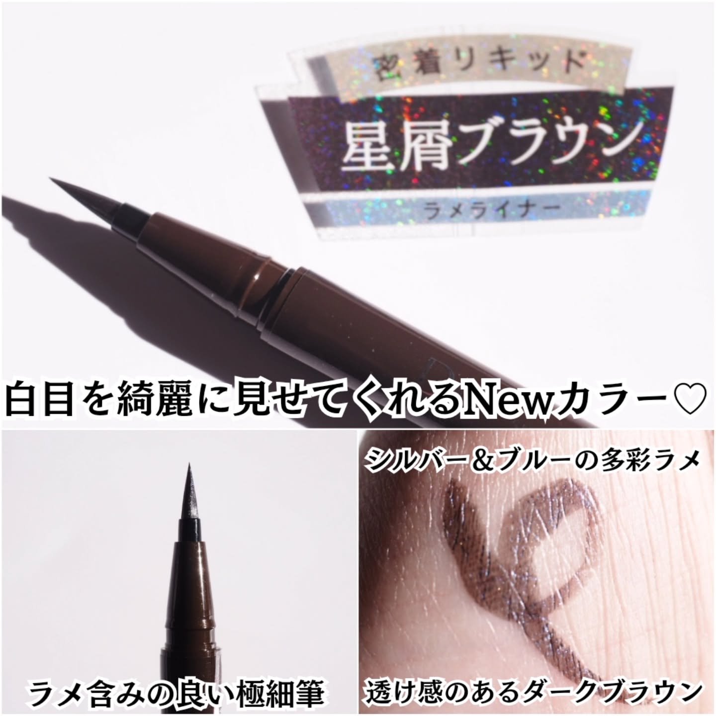 シルキーリキッドアイライナーWP/D-UP/リキッドアイライナーを使ったクチコミ（2枚目）