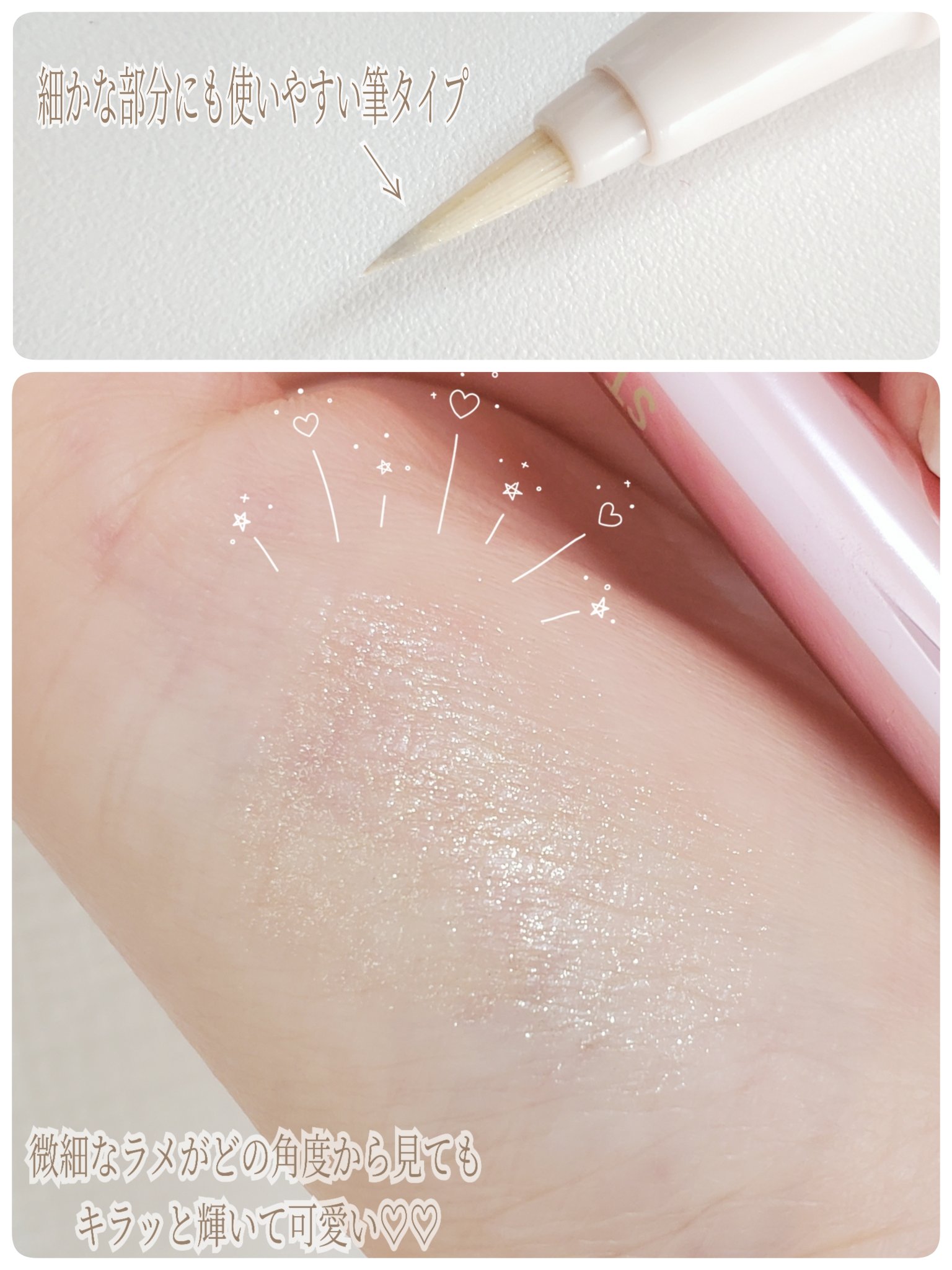 スターライトグリッター/パルガントン/グリッターを使ったクチコミ（2枚目）