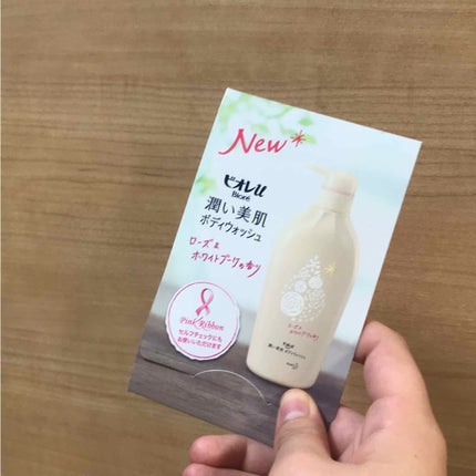 潤い美肌ボディウォッシュ ローズ&ホワイトブーケの香り/ビオレu/ボディソープを使ったクチコミ(1枚目)