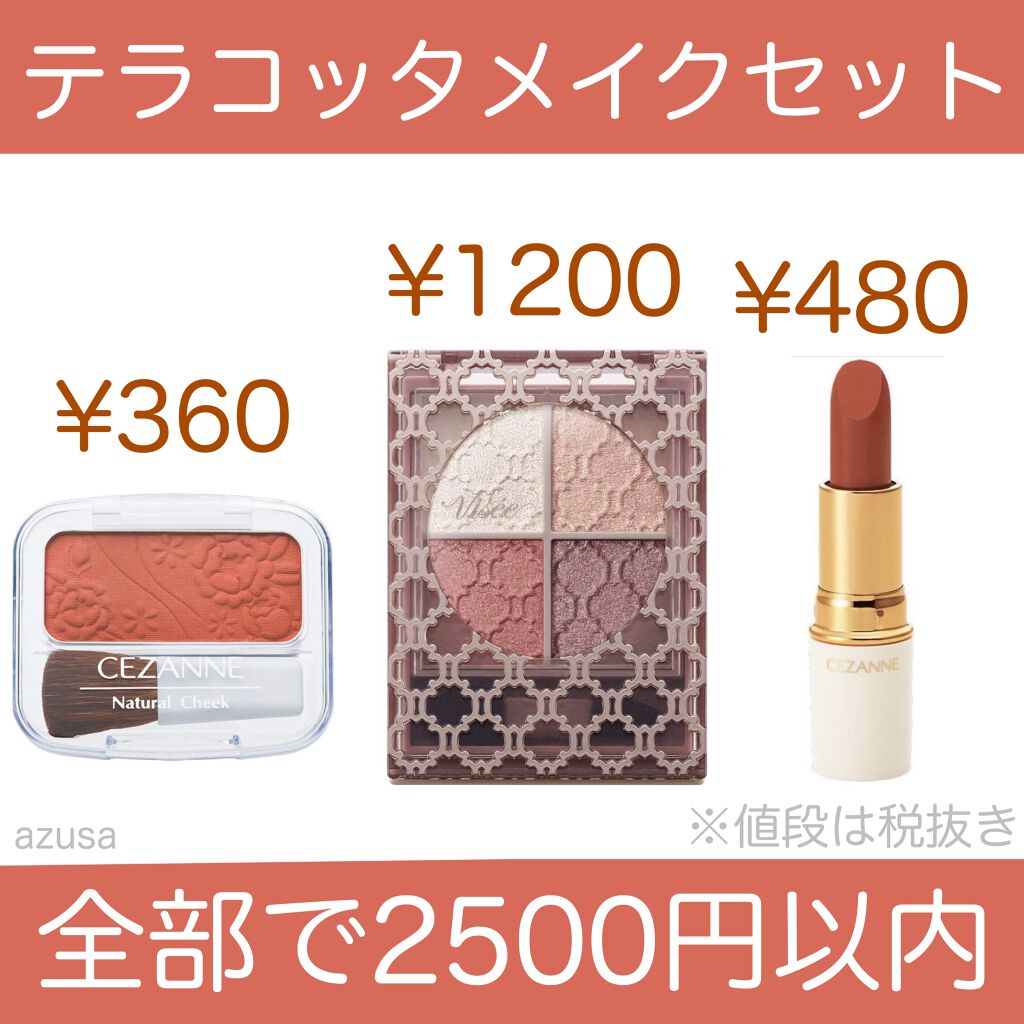 ナチュラル チークN/CEZANNE/パウダーチークを使ったクチコミ（1枚目）