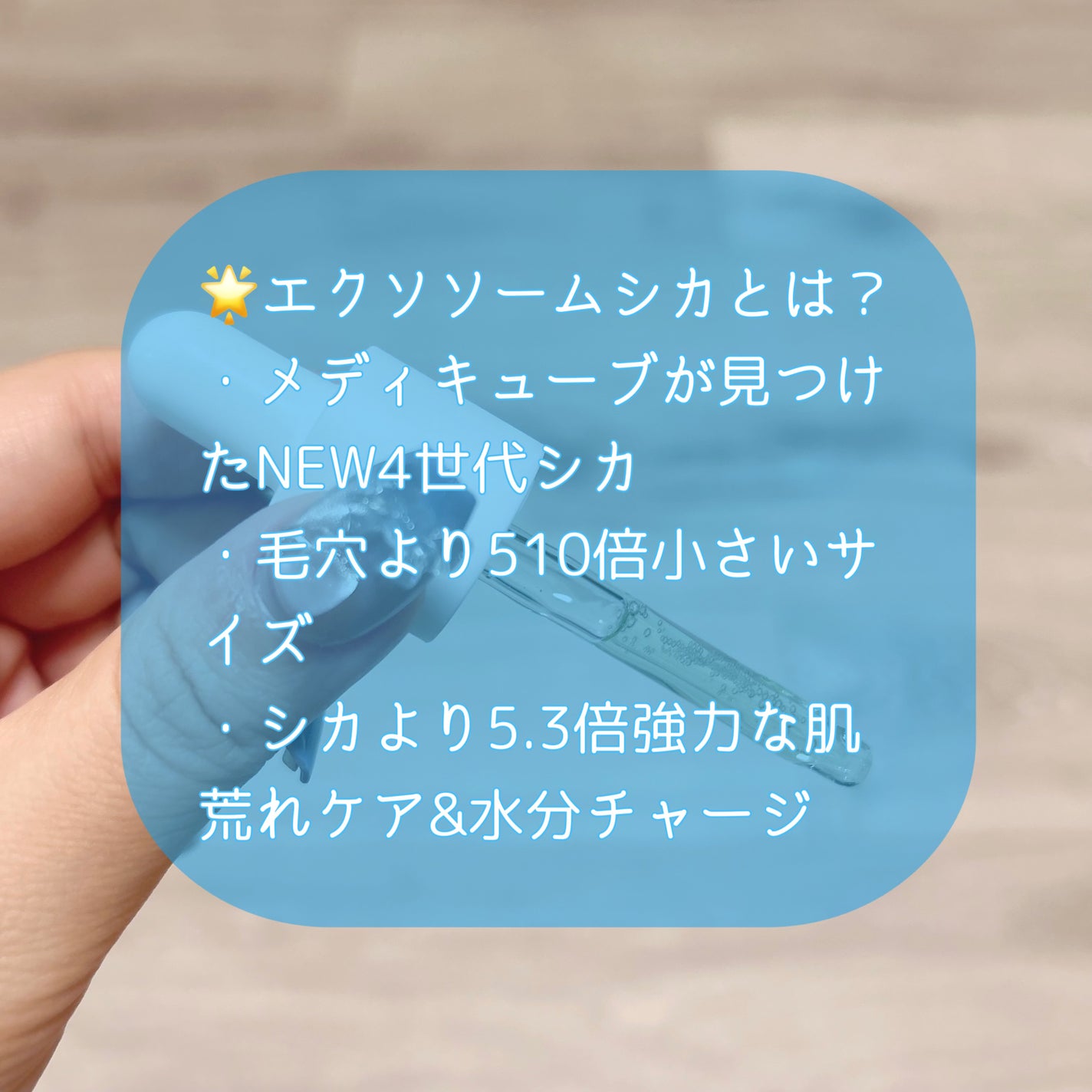 エクソソームシカ アンプル/MEDICUBE/美容液を使ったクチコミ(2枚目)