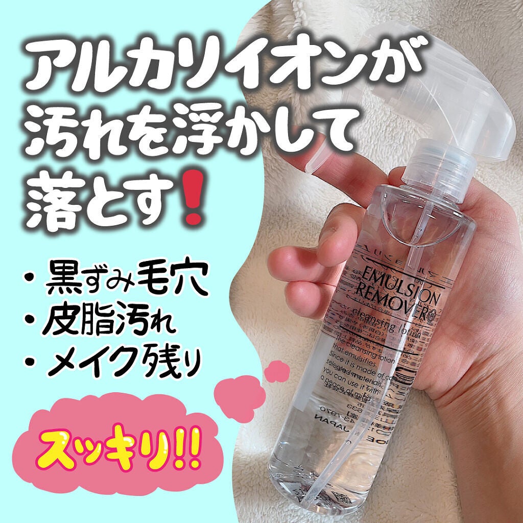 エマルジョンリムーバー 300ml/200ml/水橋保寿堂製薬/その他洗顔料を使ったクチコミ(2枚目)