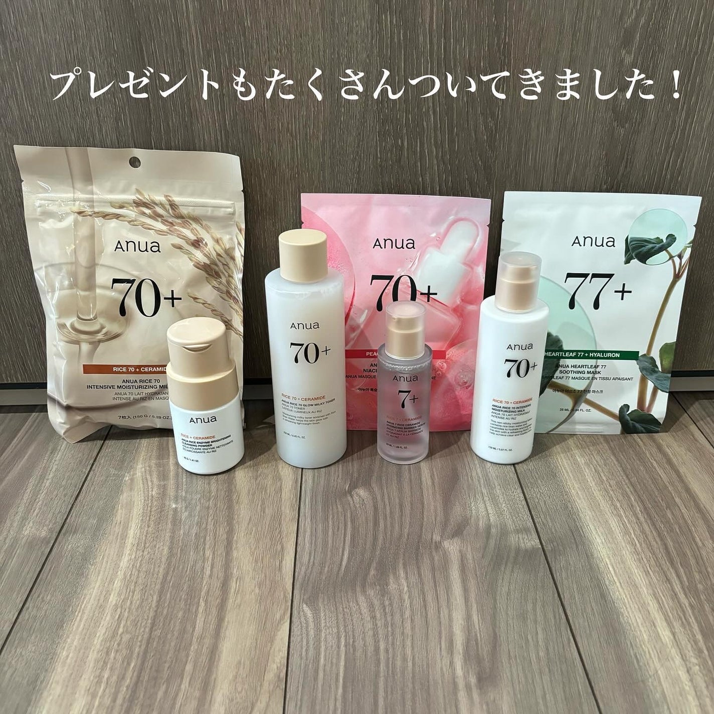 Anuaのスキンケア・基礎化粧品 ライス70 グロウミルキートナー他 Anuaのスキンケア・基礎化粧品 ライス70 グロウミルキートナー他