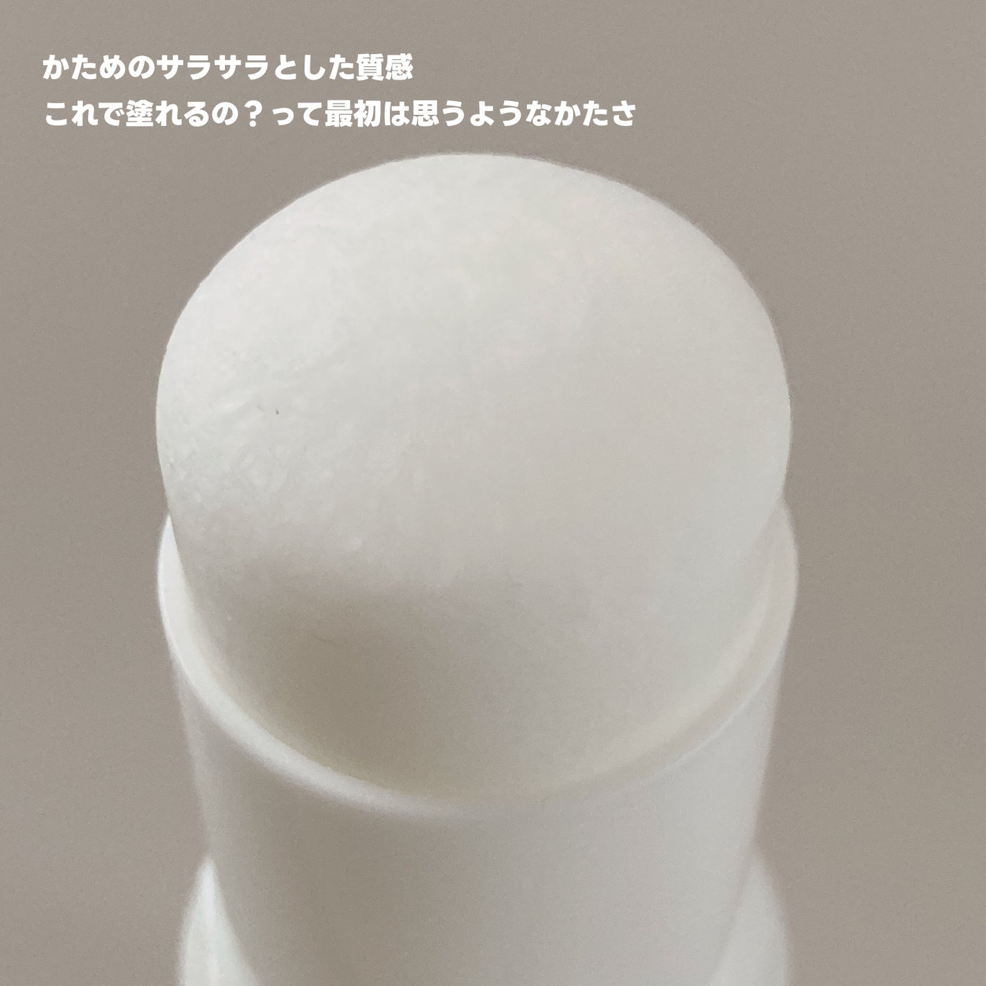 薬用ソフトストーンW/デオナチュレ/デオドラント・制汗剤を使ったクチコミ(2枚目)