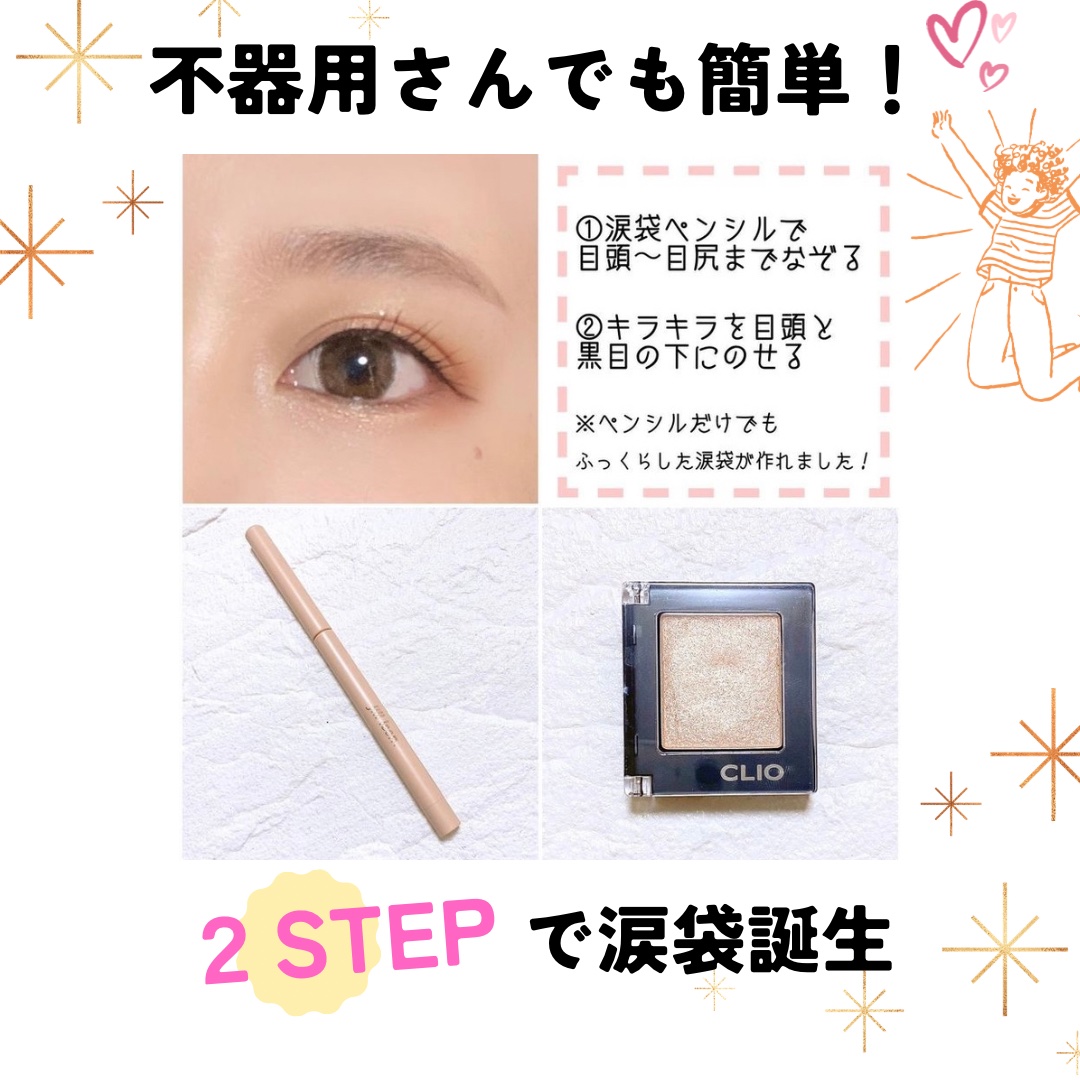 プロ シングル シャドウ/CLIO/単色アイシャドウを使ったクチコミ（1枚目）