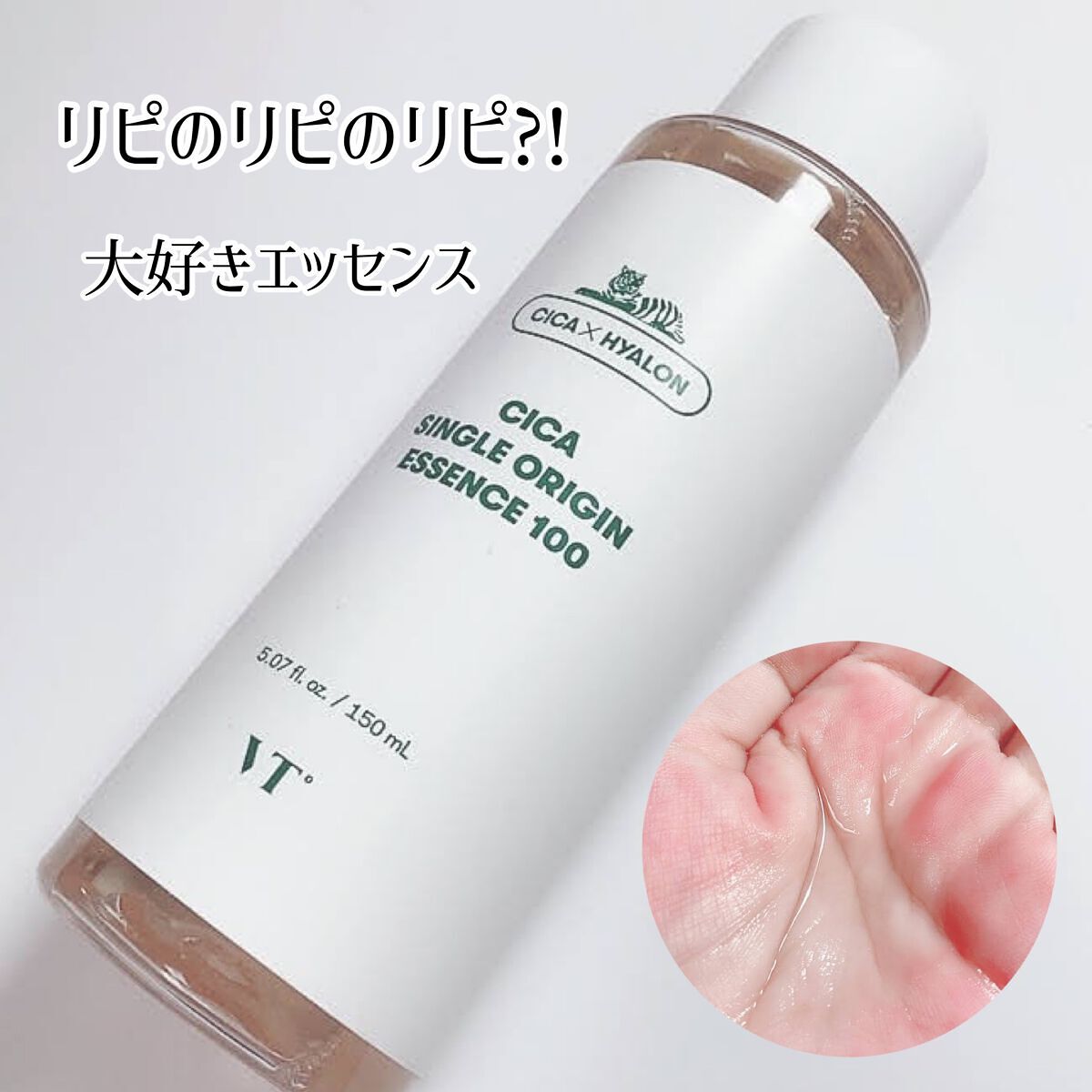 CICA シングルオリジンエッセンス100/VT/美容液を使ったクチコミ(1枚目)