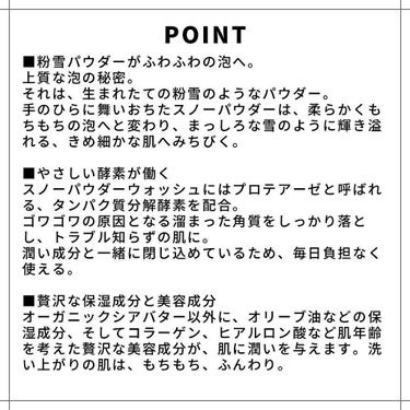 スノーパウダーウォッシュ　クレソワン/クレソワン/洗顔パウダーを使ったクチコミ（2枚目）