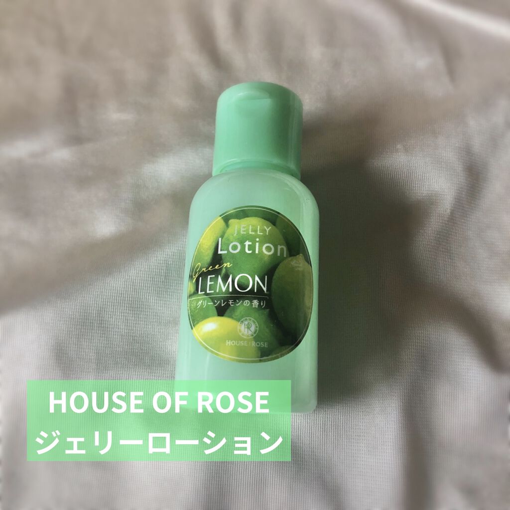 ジェリーローション GL (グリーンレモンの香り)/ハウス オブ ローゼ/ボディローションを使ったクチコミ（1枚目）