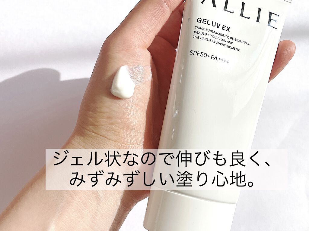 アリィー クロノビューティ ジェルUV EX/アリィー/日焼け止めジェルを使ったクチコミ（2枚目）