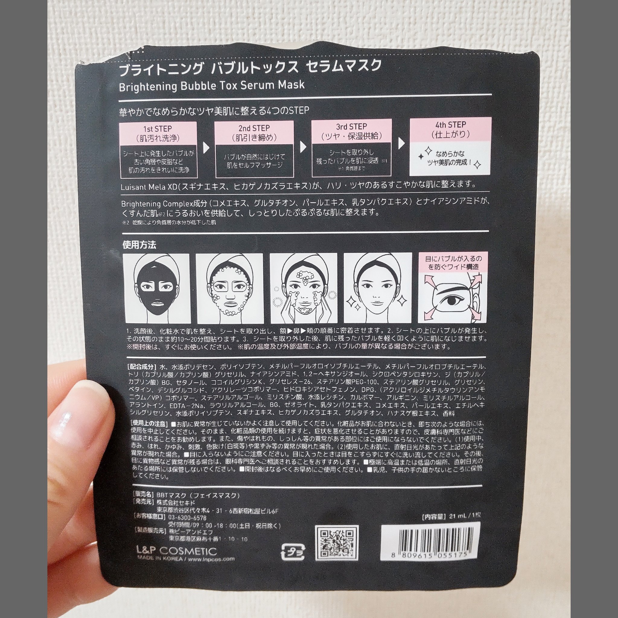 ブライトニング バブルトックス セラムマスク/MEDIHEAL/シートマスク・パックを使ったクチコミ（2枚目）
