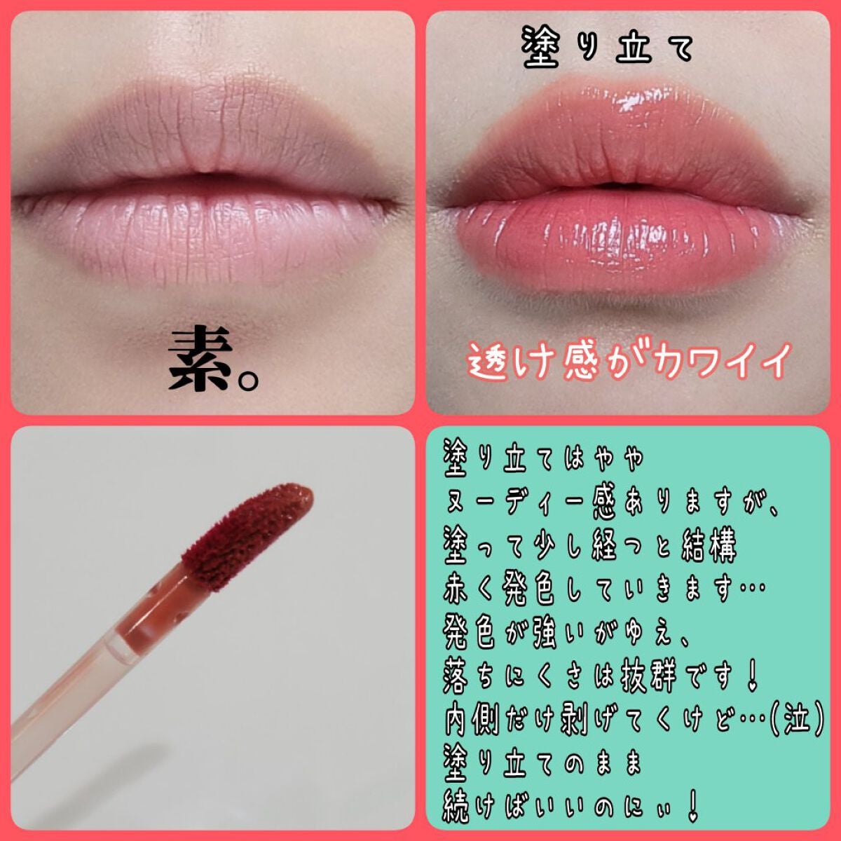ジューシーラスティングティント/rom&nd/リップティントを使ったクチコミ(2枚目)
