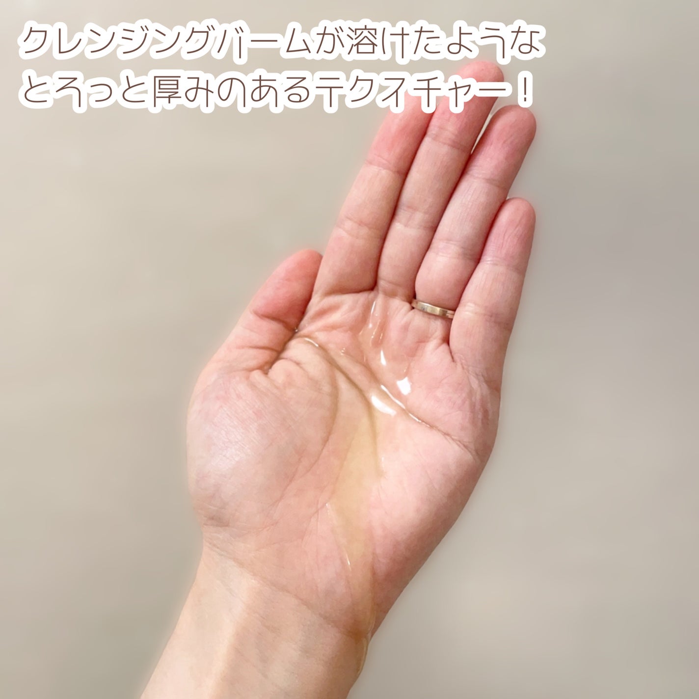 オイルセラムクレンジング/RAFRA/オイルクレンジングを使ったクチコミ(3枚目)