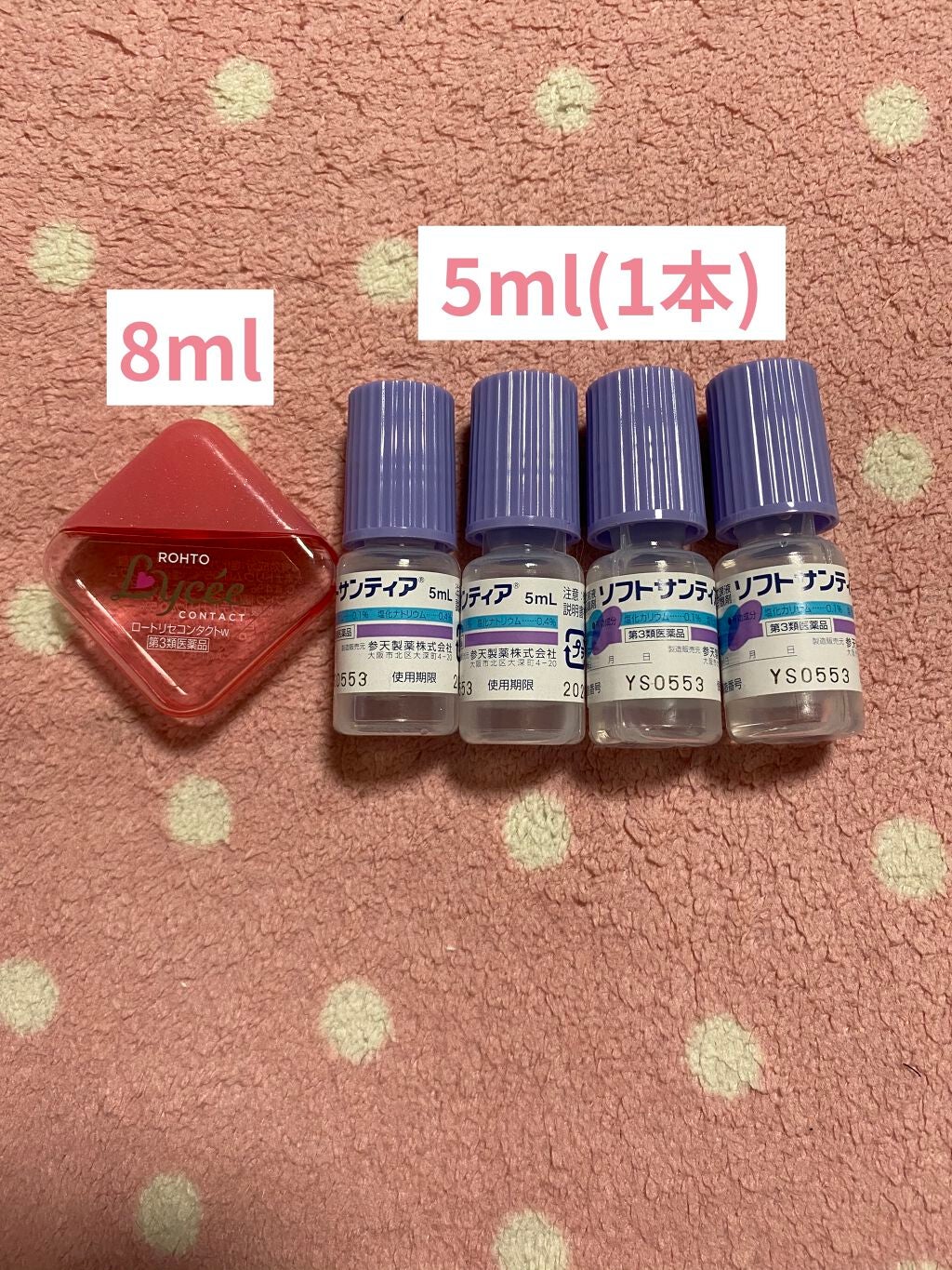 ソフトサンティア(医薬品)/参天製薬/その他を使ったクチコミ(3枚目)