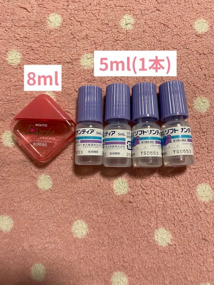 ソフトサンティア(医薬品)/参天製薬/その他を使ったクチコミ(3枚目)