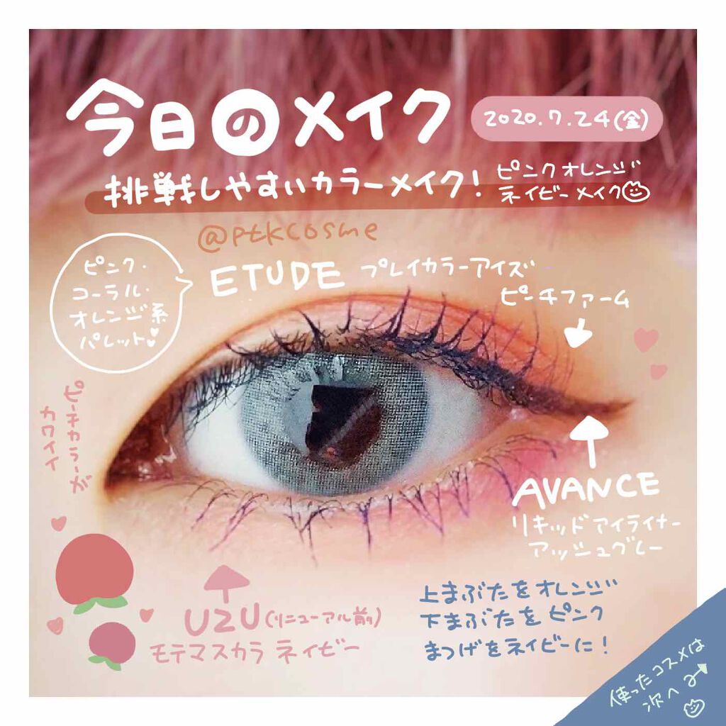 プレイカラー アイシャドウ/ETUDE/アイシャドウパレットを使ったクチコミ（1枚目）