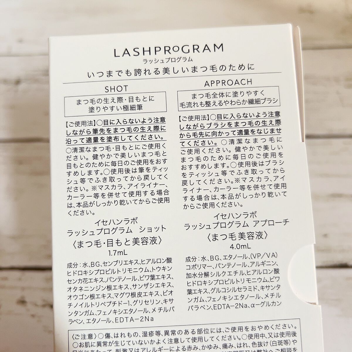 ラッシュプログラム /ISEHAN Lab./まつげ美容液を使ったクチコミ(5枚目)