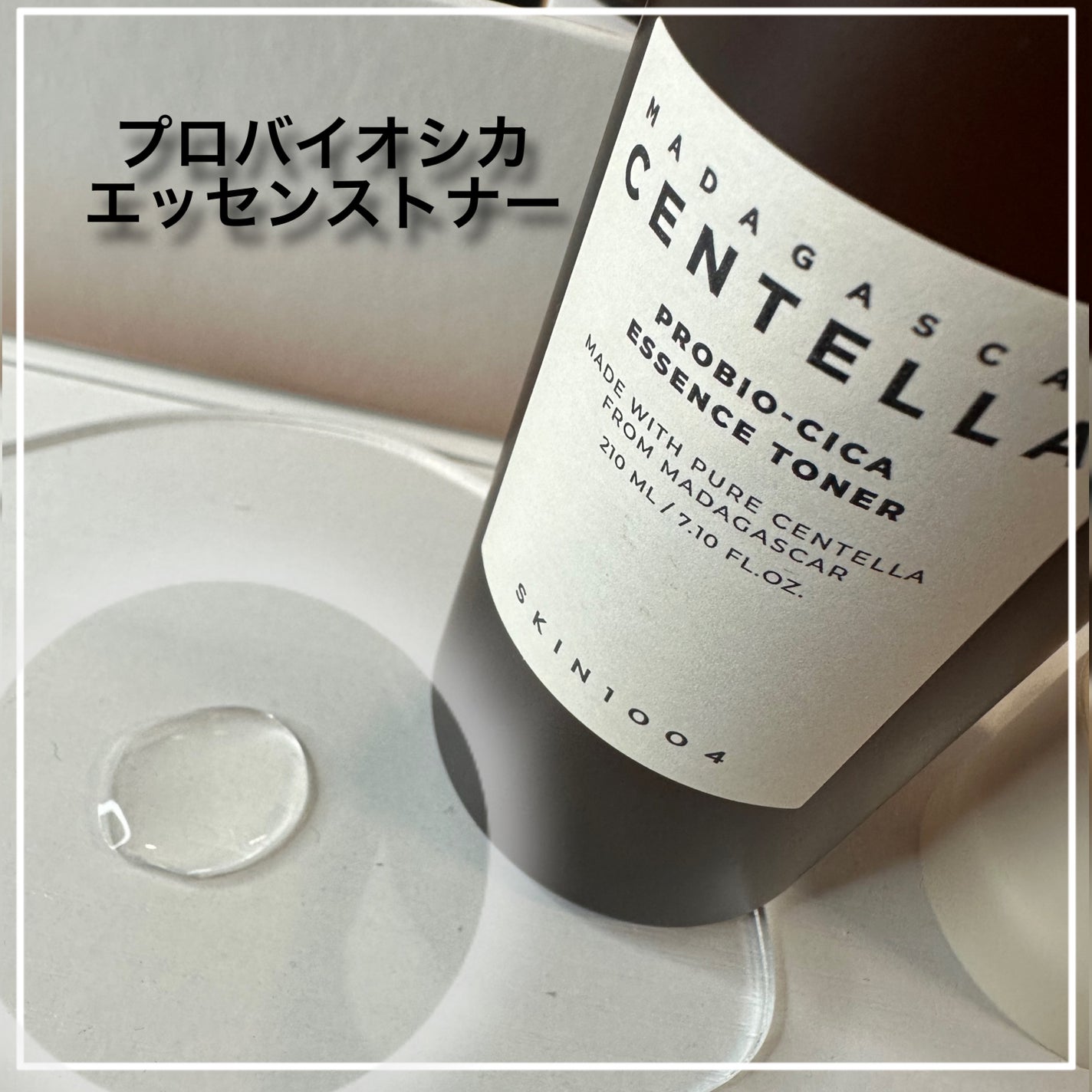 センテラ ライトクレンジングオイル/SKIN1004/オイルクレンジングを使ったクチコミ(3枚目)