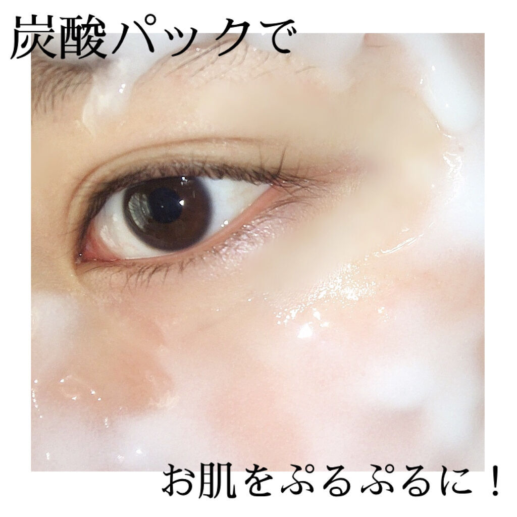 炭酸パック プルリ/ウツクシア/洗い流すパック・マスクを使ったクチコミ（1枚目）