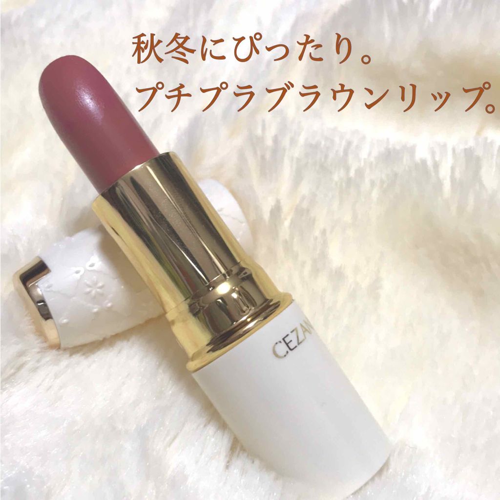 ラスティング リップカラーN/CEZANNE/口紅を使ったクチコミ(1枚目)