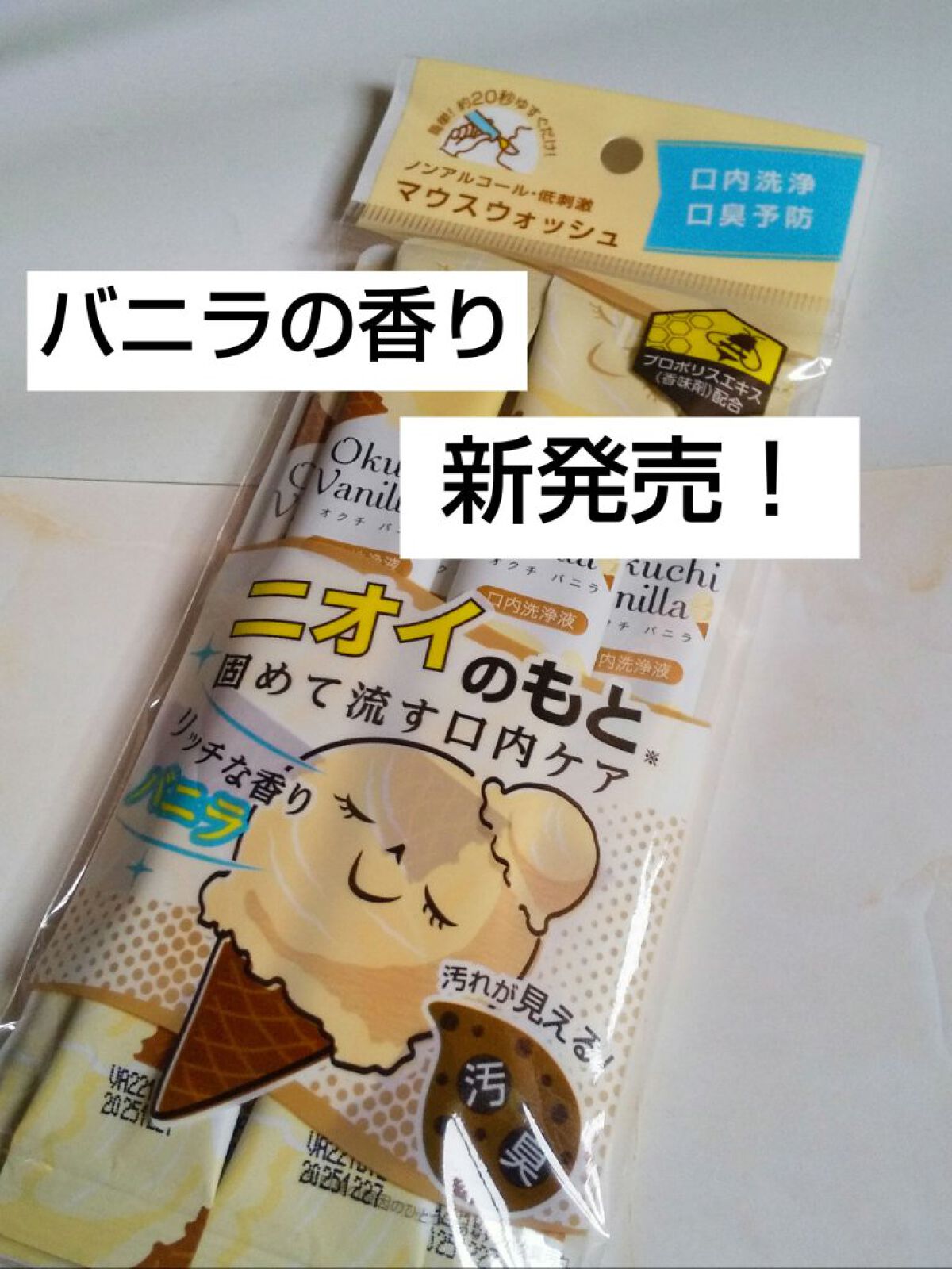 オクチレモン（マウスウォッシュ）/オクチシリーズ/マウスウォッシュ・スプレーを使ったクチコミ（1枚目）