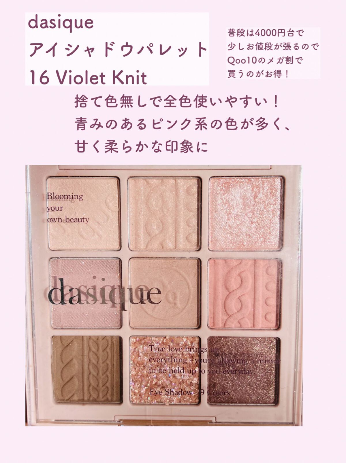 シャドウパレット/dasique/アイシャドウパレットを使ったクチコミ（2枚目）
