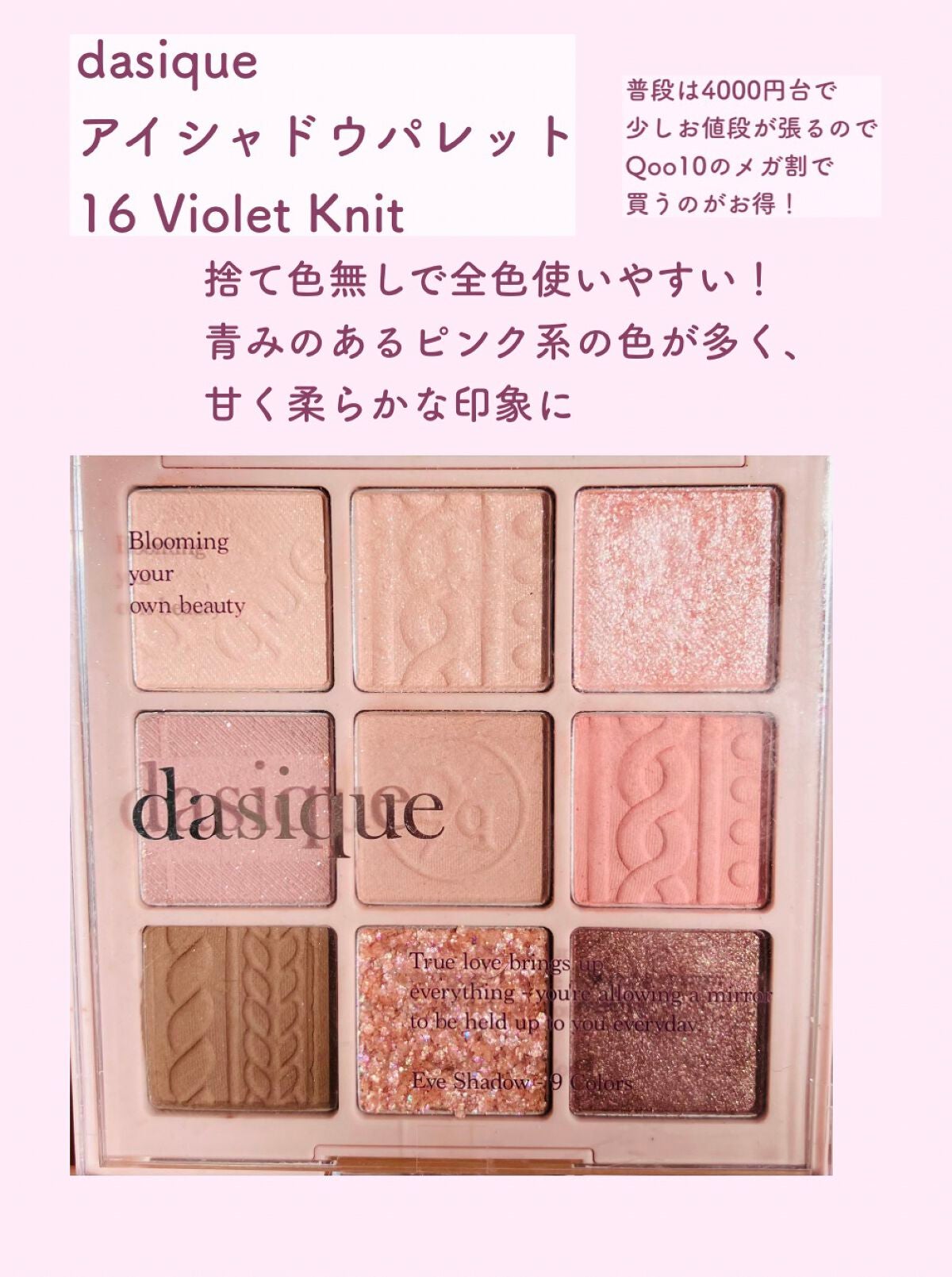 シャドウパレット/dasique/アイシャドウパレットを使ったクチコミ(2枚目)