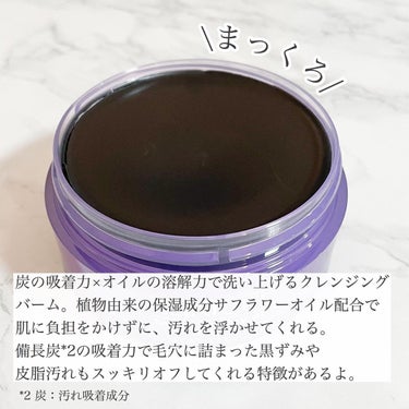 CLINIQUE  テイク ザ デイ オフ クレンジング バーム チャコールのクチコミ「\2023年1月1日新発売/

CLINIQUE

テイク ザ デイ オフ クレンジング バー.....」（2枚目）