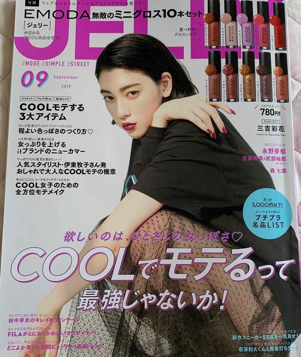 EMODA×JELLY/エモダ コスメティクス/ジェル・クリームチークを使ったクチコミ（2枚目）