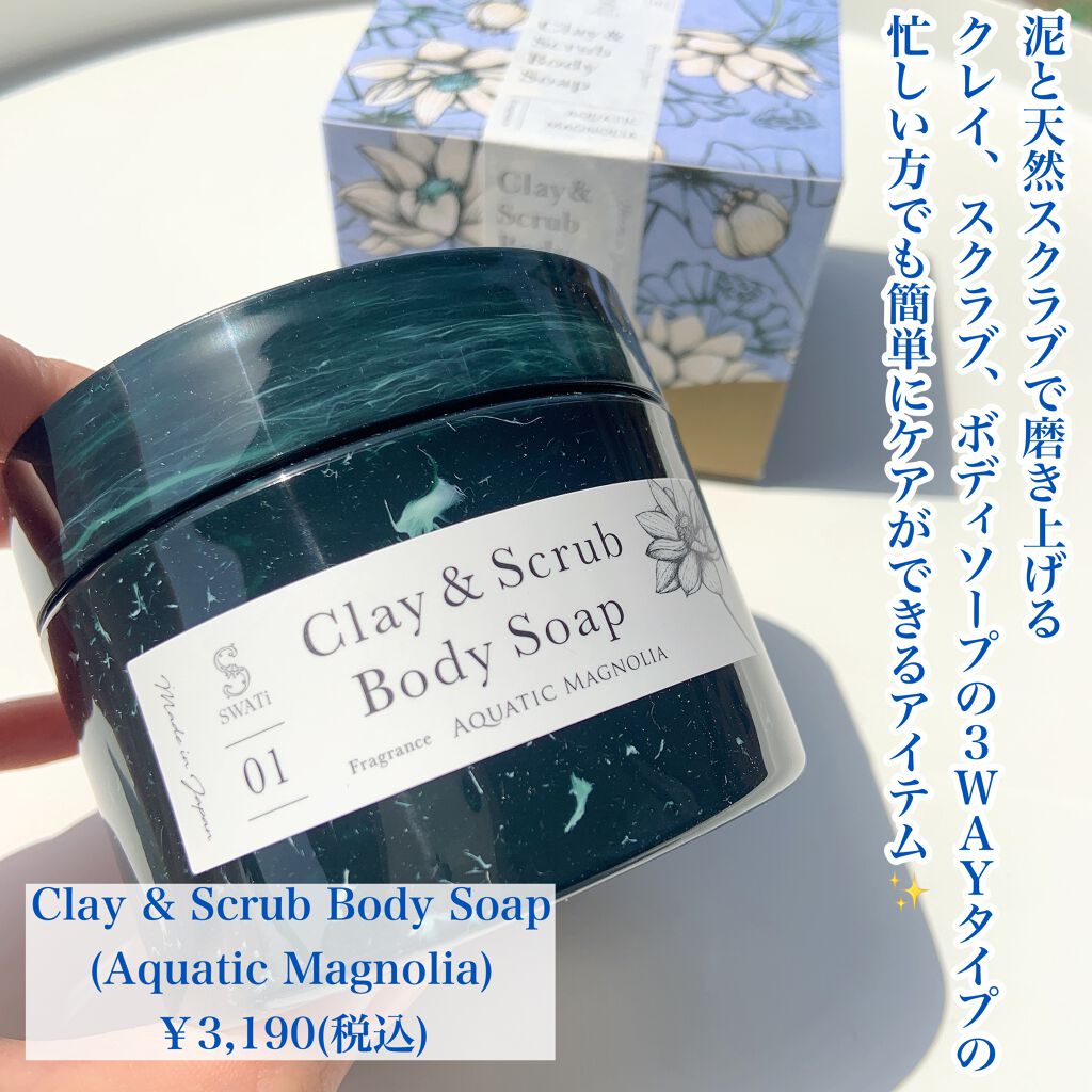 Raw Body Cream/SWATi MARBLe/ボディクリームを使ったクチコミ(2枚目)