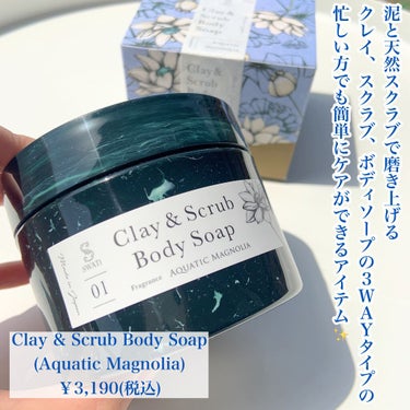 SWATi/MARBLE label Raw Body Creamのクチコミ「【お家に居るならボディーケア✨】
.
【美容家が選ぶ8部門 No.1】を獲得した
香りにこだわ.....」（2枚目）