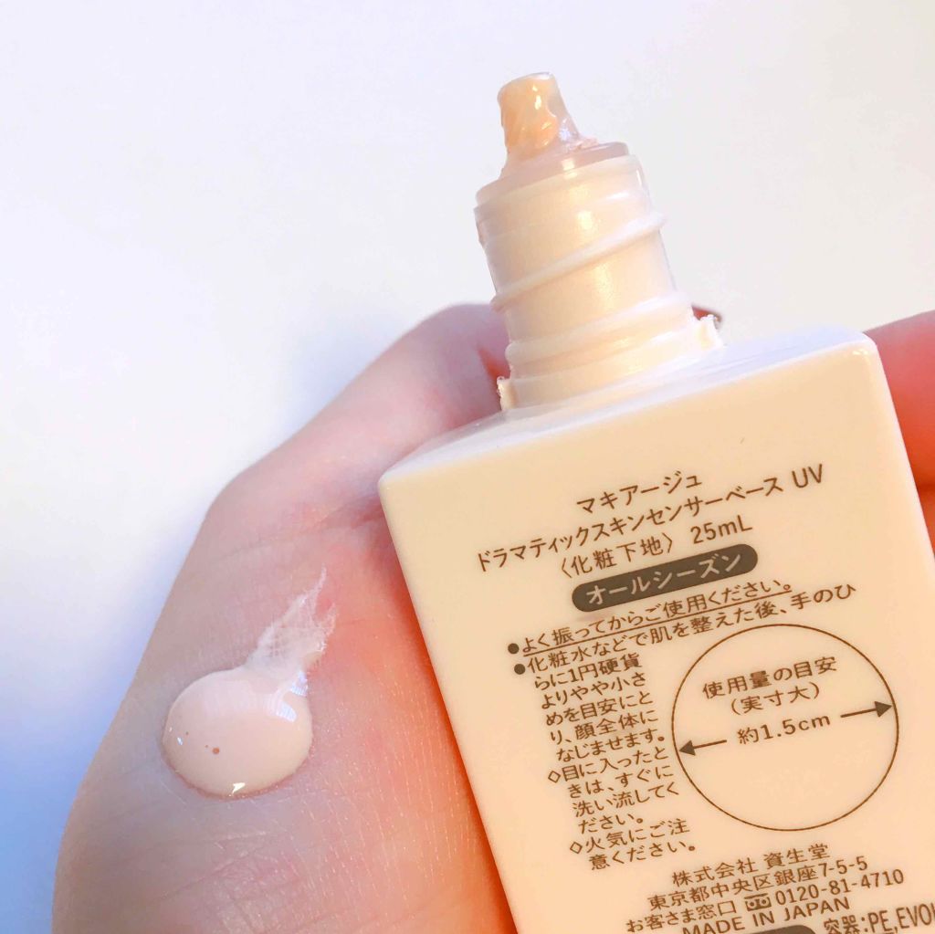ドラマティックスキンセンサーベース UV/マキアージュ/化粧下地を使ったクチコミ(2枚目)