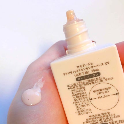 ドラマティックスキンセンサーベース UV/マキアージュ/化粧下地を使ったクチコミ(2枚目)