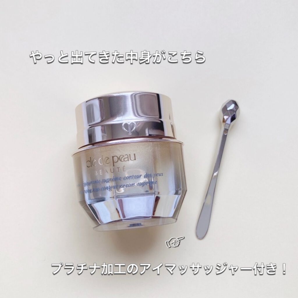 クレームイユー レジェネランS/クレ・ド・ポー ボーテ/アイケア・アイクリームを使ったクチコミ(3枚目)