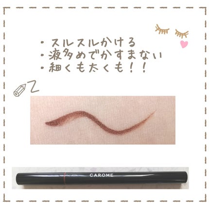 ウォータープルーフ リキッドアイライナー/CAROME./リキッドアイライナーを使ったクチコミ(3枚目)
