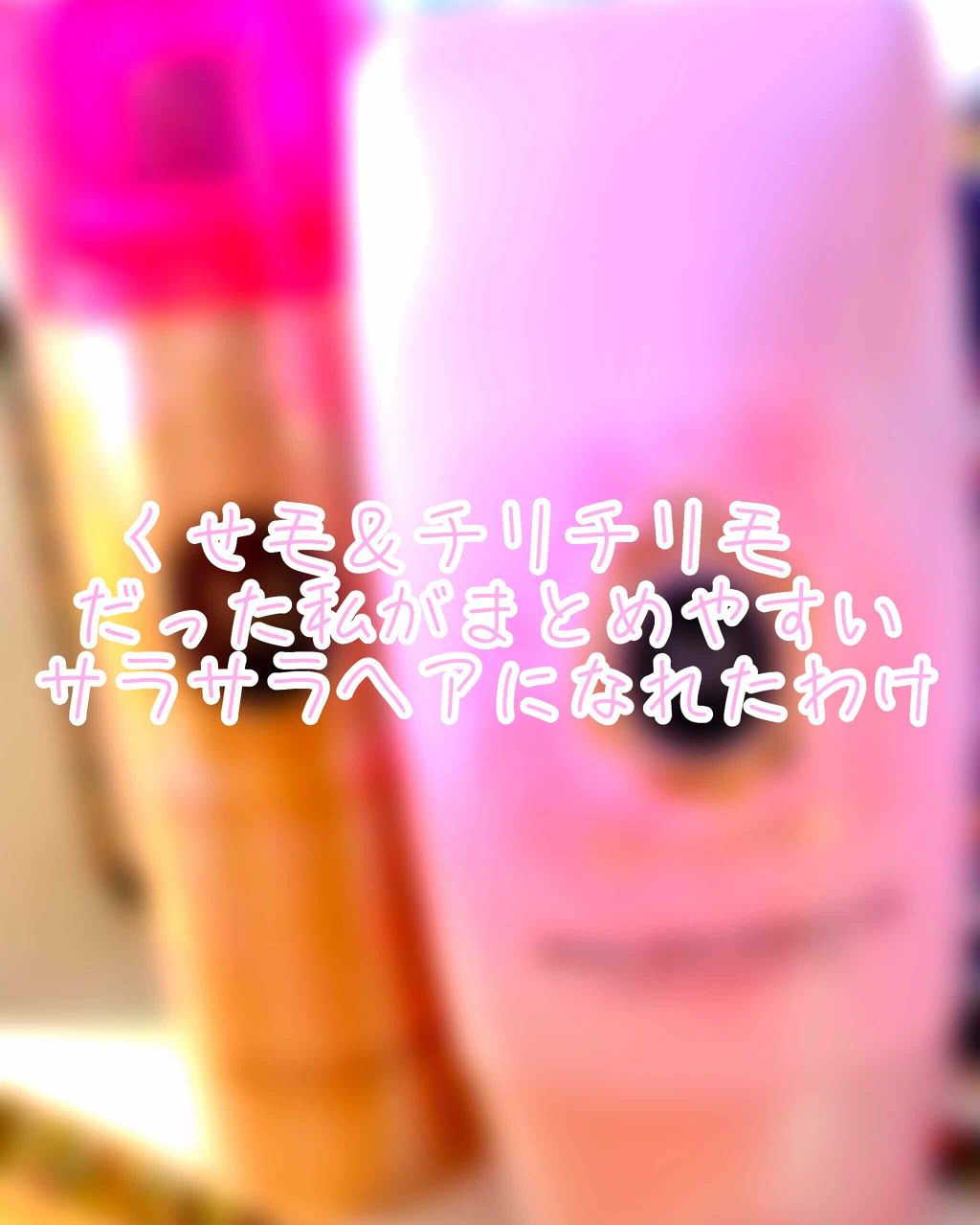 ヘアフレグランス EX/MACHERIE/プレスタイリング・寝ぐせ直しを使ったクチコミ（1枚目）