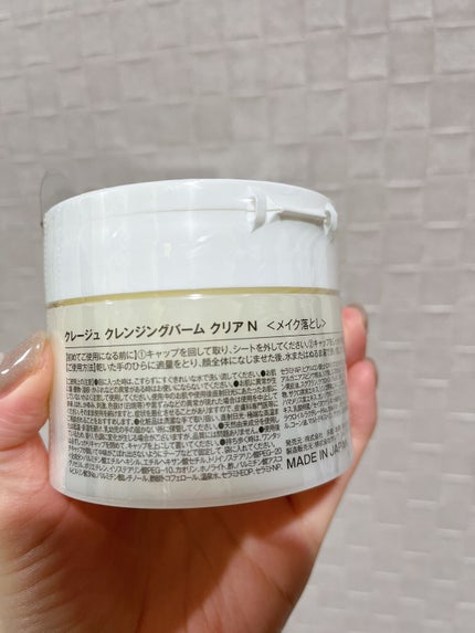 クレージュ クレンジングバーム クリアN/CLAYGE/クレンジングバームを使ったクチコミ(3枚目)