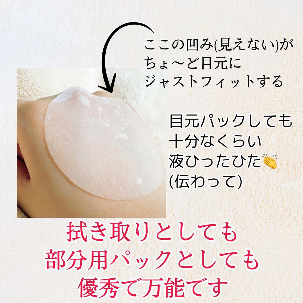 フェイスマスク 【しっかり実感30枚セット】/KISO/シートマスク・パックを使ったクチコミ(6枚目)