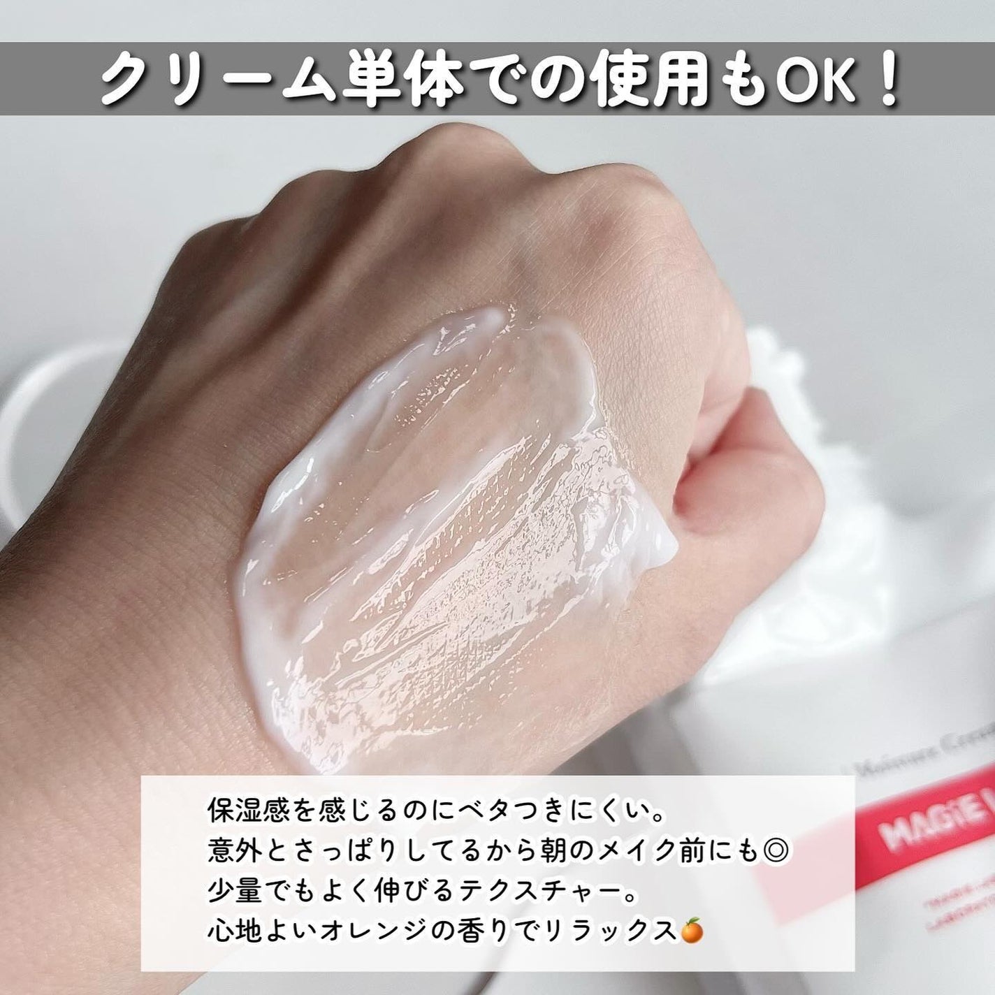 マジラボ フェイスクリーム /SHOBIDO/フェイスクリームを使ったクチコミ(4枚目)