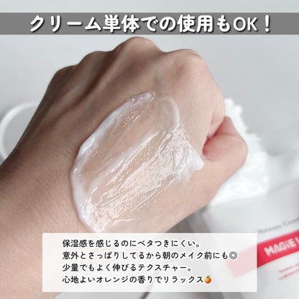 マジラボ フェイスクリーム /SHOBIDO/フェイスクリームを使ったクチコミ(4枚目)