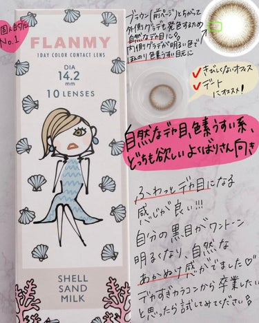 FLANMY 1day（10枚/30枚）/FLANMY/ワンデー（１DAY）カラコンを使ったクチコミ（4枚目）