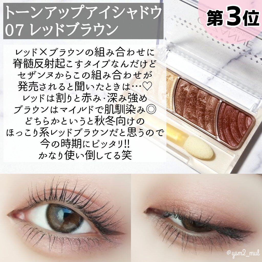 トーンアップアイシャドウ/CEZANNE/アイシャドウパレットを使ったクチコミ(5枚目)