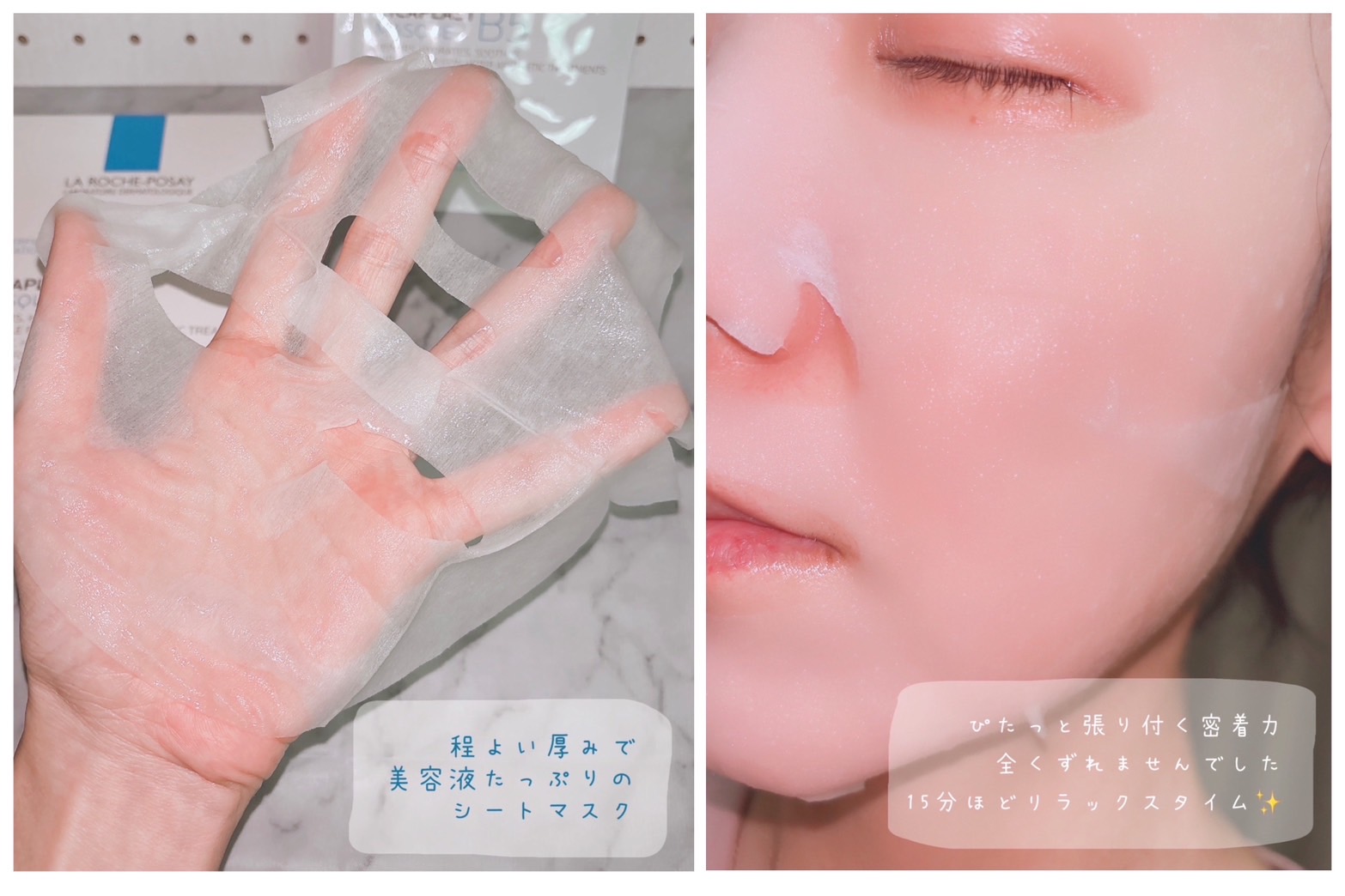 ラ ロッシュ ポゼ シカプラスト リペアマスク B5/ラ ロッシュ ポゼ/シートマスク・パックを使ったクチコミ（2枚目）
