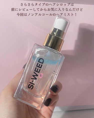 ORGANIC HAIR SI-WEED MIST/PINKGHOST/ヘアスプレー・ヘアミストを使ったクチコミ（3枚目）