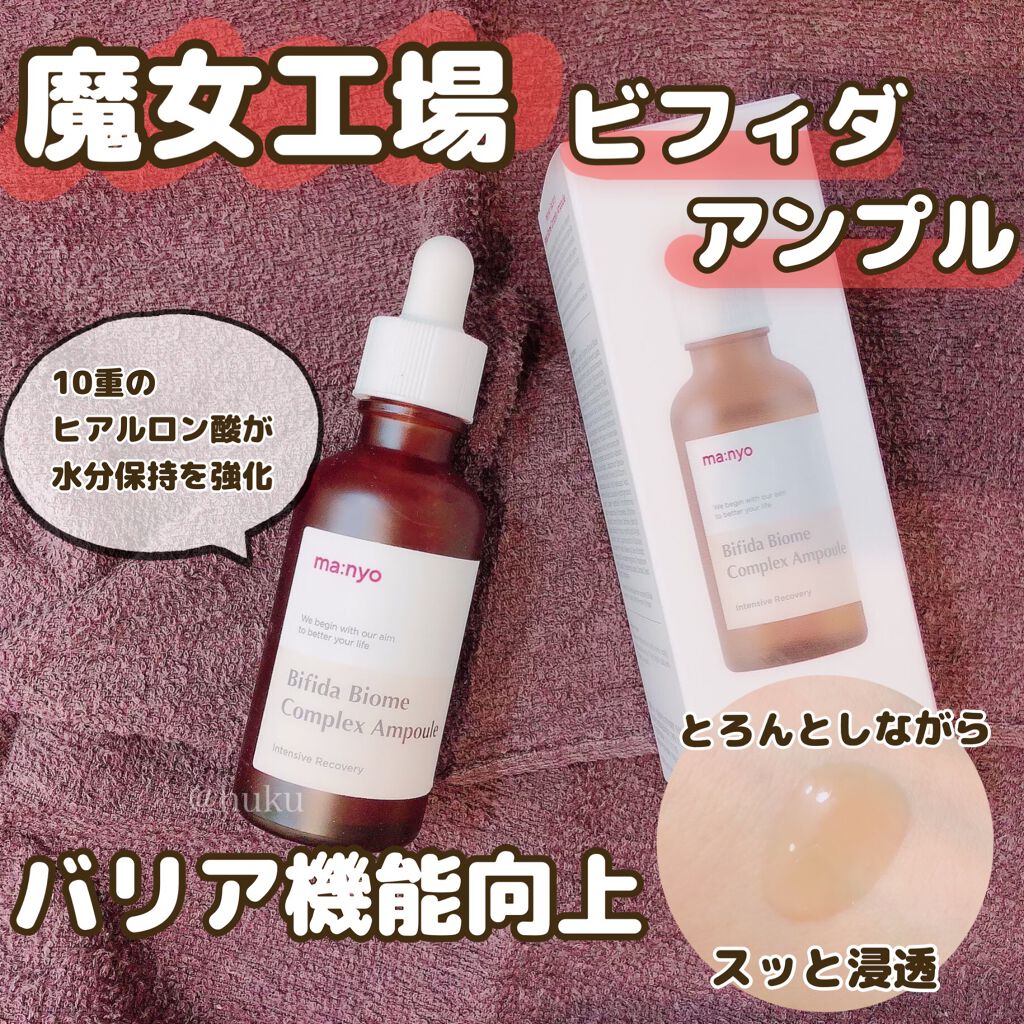 ガラクトミー ナイアシンエッセンス/manyo/美容液を使ったクチコミ（3枚目）